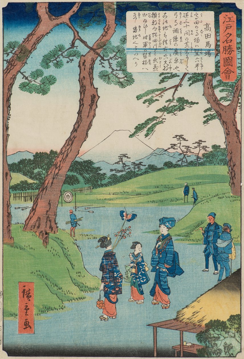 高田之巴巴 作者 歌川二广