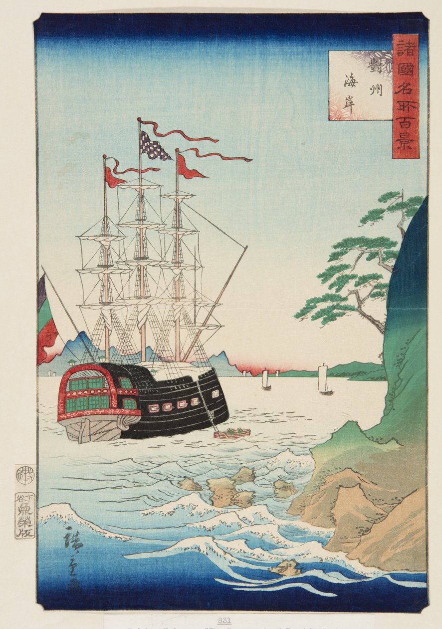 对马省的海岸（Taish？kaigan）（彩色木版画） 作者 歌川二广
