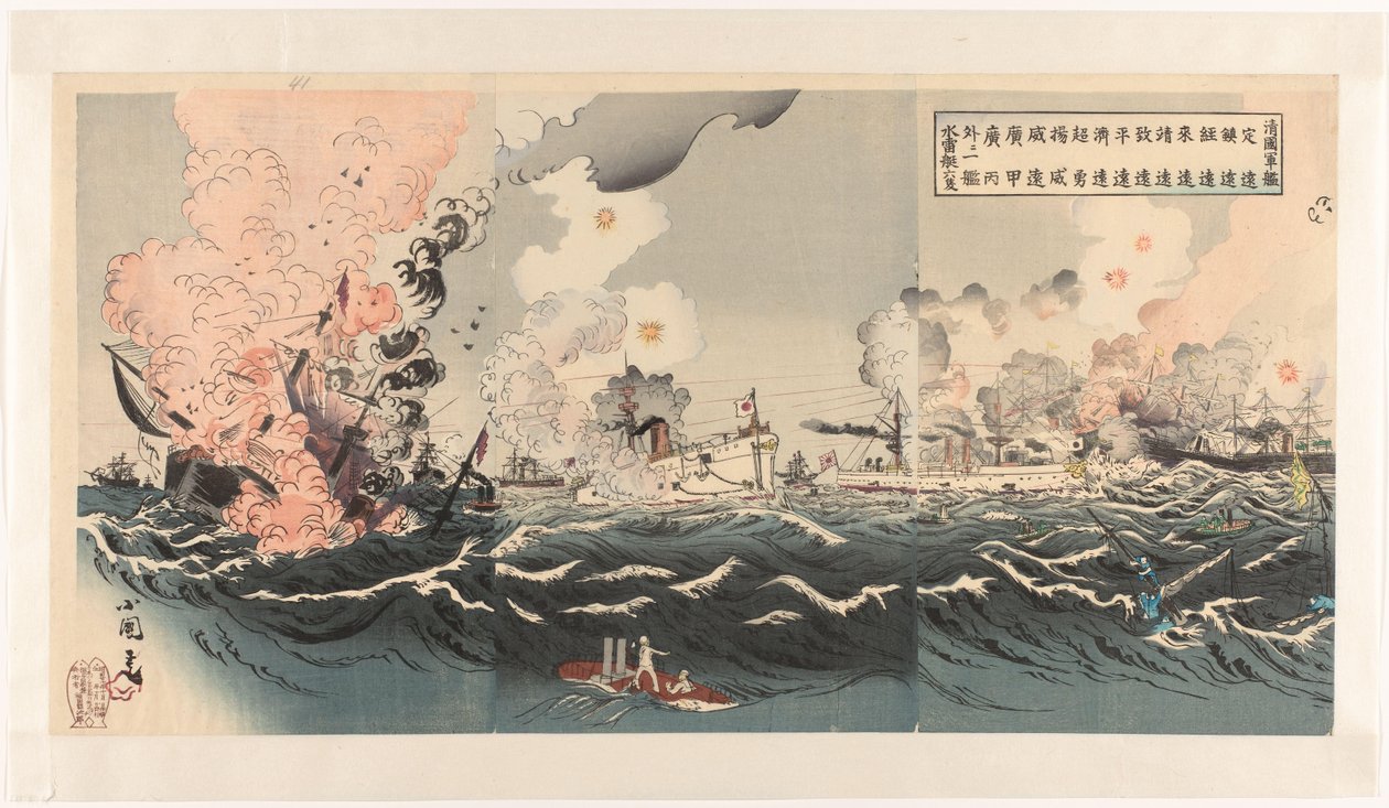 日本海军在大孤山附近激烈海战后取得胜利
Nisshin kaisen Daikosan oki daigekisen：Dai Nihon kaigun daishôri no zu（标题见实物） 作者 歌川角国