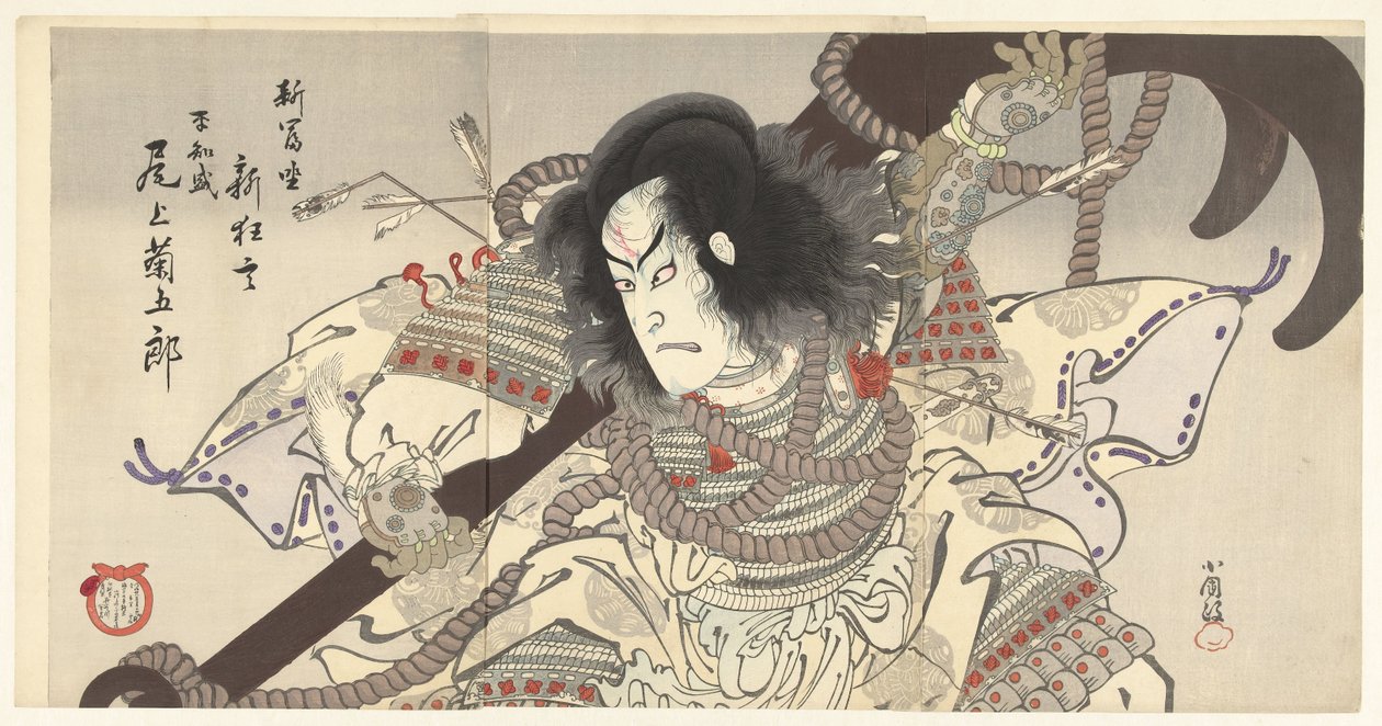 Onoe Kikugoro 饰 平之友守 作者 歌川角国