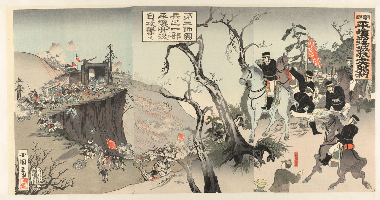 我军在朝鲜平壤取得重大胜利，交出村庄 - 第三师的一部分进攻平壤
大山志丹平之一平手崛起(物上标题) 作者 歌川角国