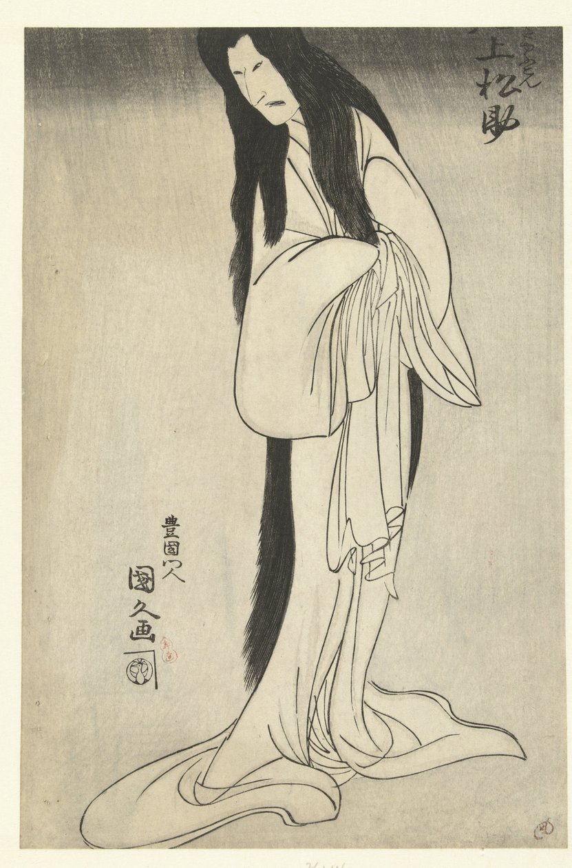 女鬼小野江松介 I 作者 歌川国久