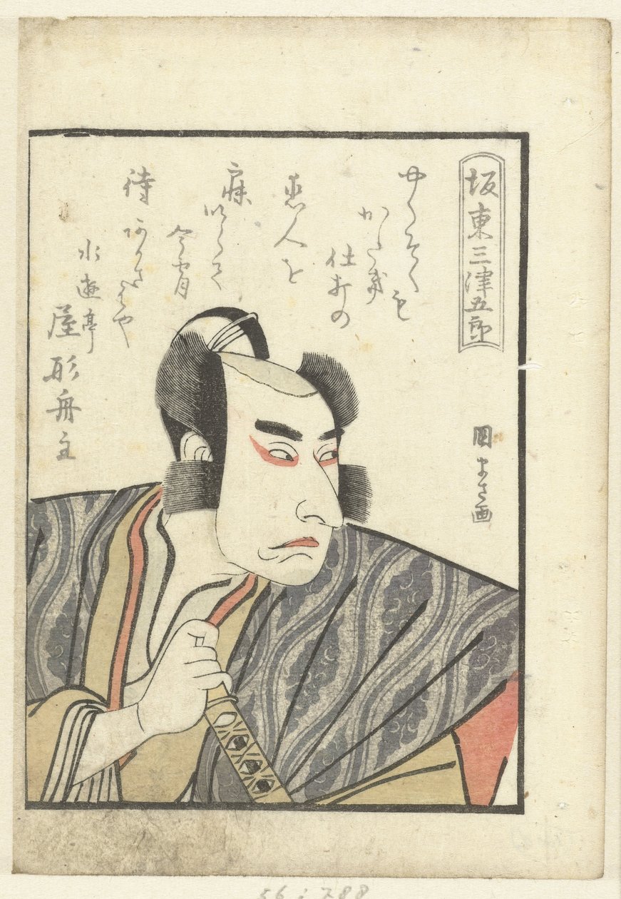 坂东光五郎的情诗 坂东光五郎（物体上的标题） 演员幕后花絮（剧集名称） 《夜叉学夜》（系列名） 作者 歌川国正