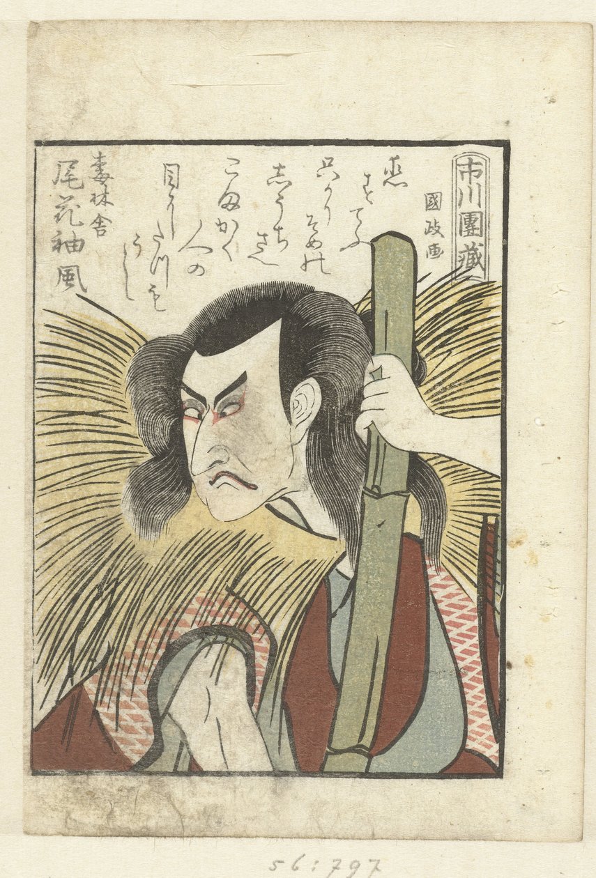市川团藏的情诗 市川团藏（物体上的标题） 演员幕后花絮（剧集名称） 《夜叉学夜》（系列名） 作者 歌川国正
