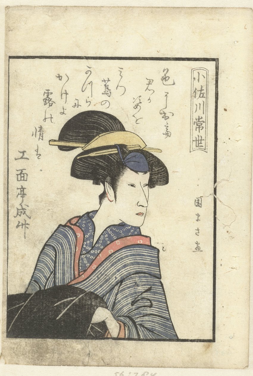 献给大川常代的情诗
大川常代
演员幕后花絮（系列名称）
药师伽倻琴（系列名称） 作者 歌川国正