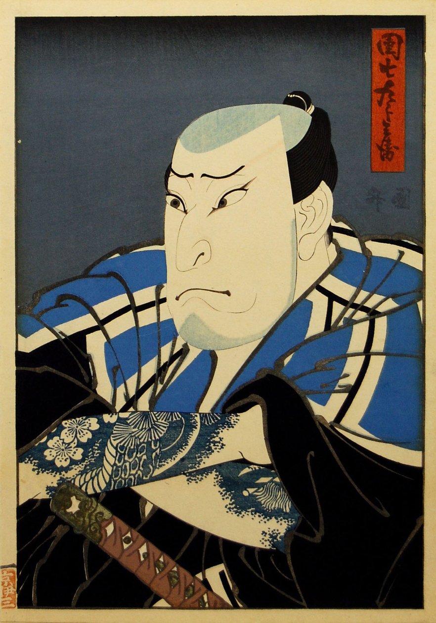 中村宇太右卫门四世扮演丹七黑兵卫，1850年。 作者 歌川国正