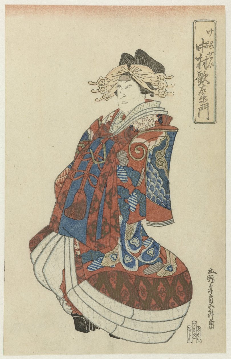 中村右卫门饰演歌妓 作者 歌川国正