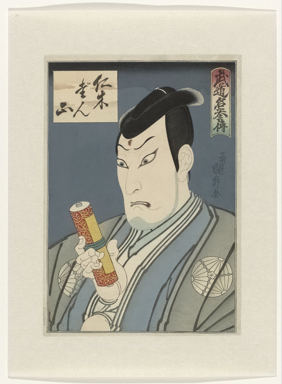 武道神话
关于武术大师的故事 作者 歌川国益