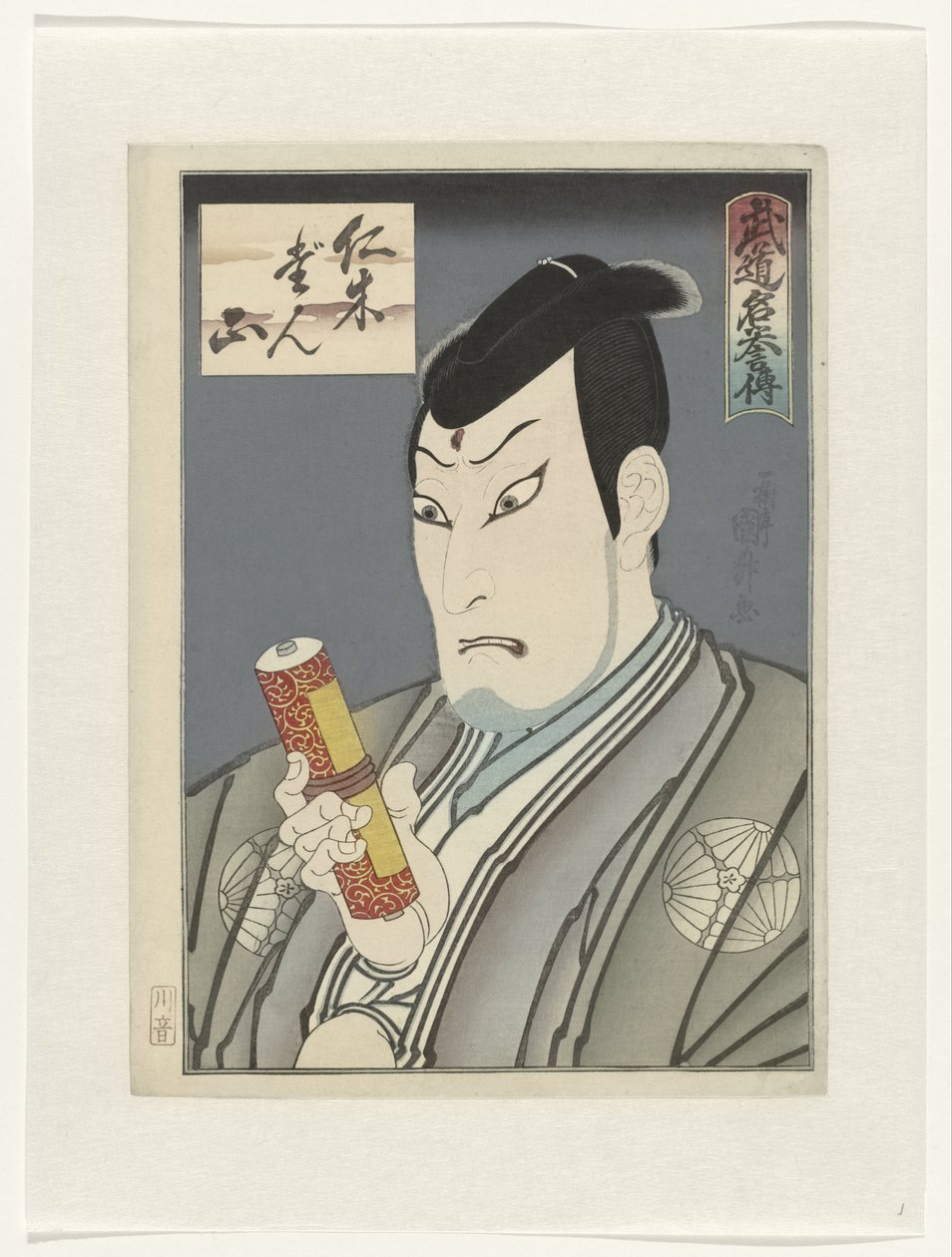武道神话
关于武术大师的故事 作者 歌川国益