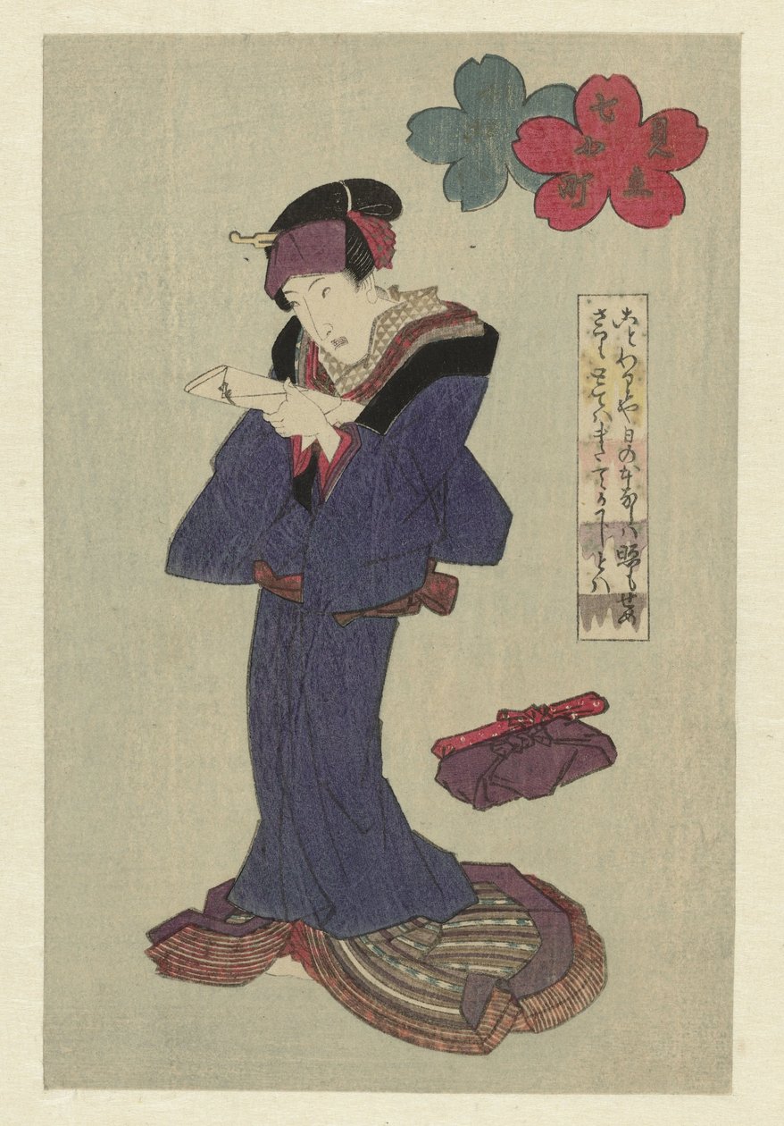 读信的女子 作者 歌川国贞（一）（归属于）