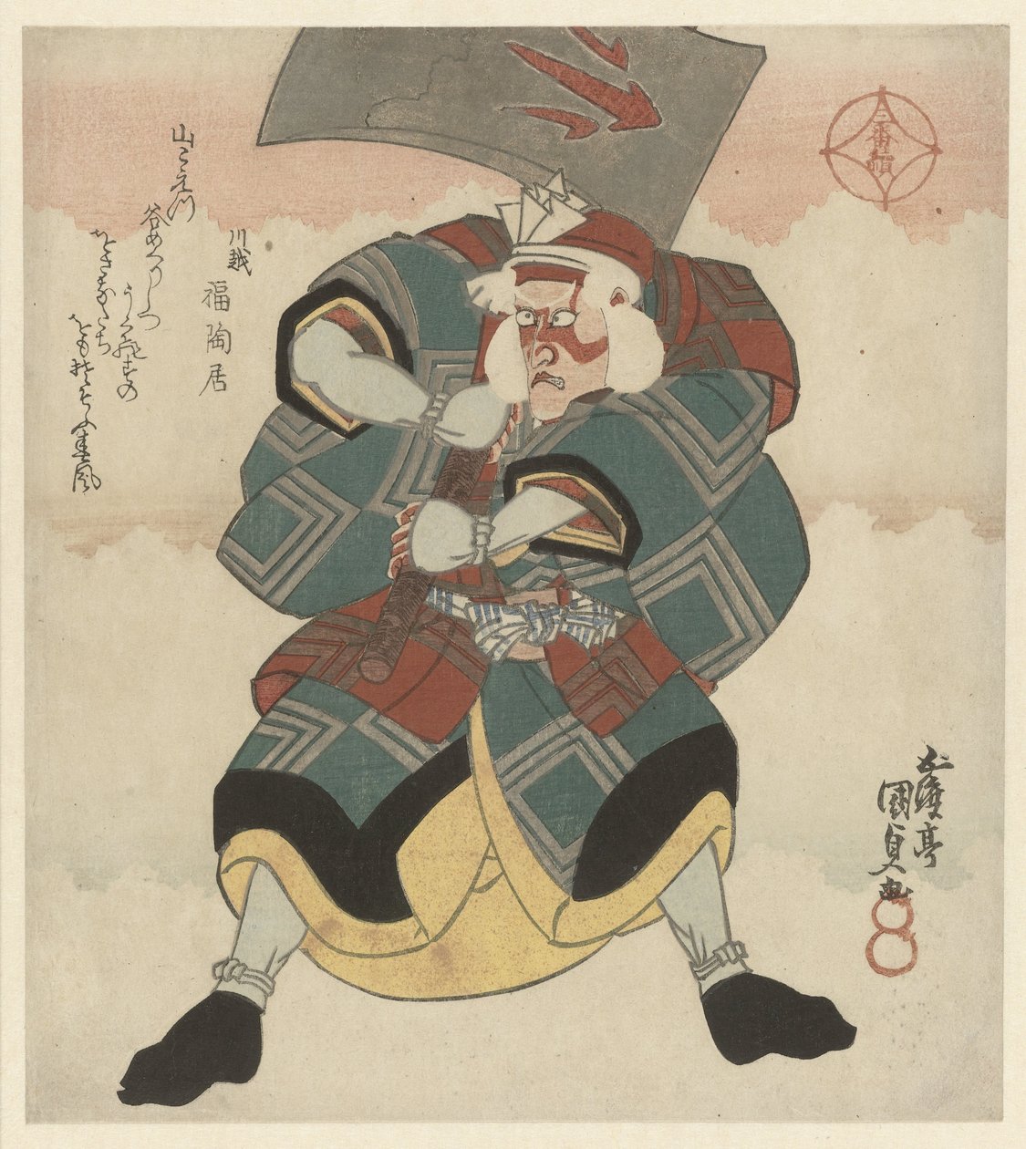 挥舞大斧的男子 作者 歌川国贞（一）