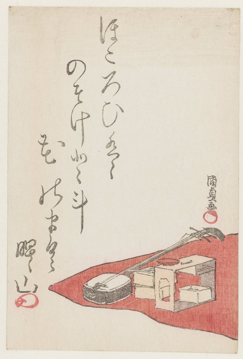 野餐 作者 歌川国贞（一）