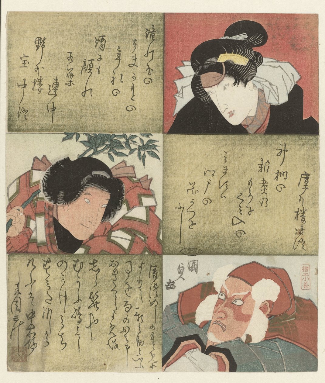 一个女人、一个男孩和一个男人 作者 歌川国贞（一）