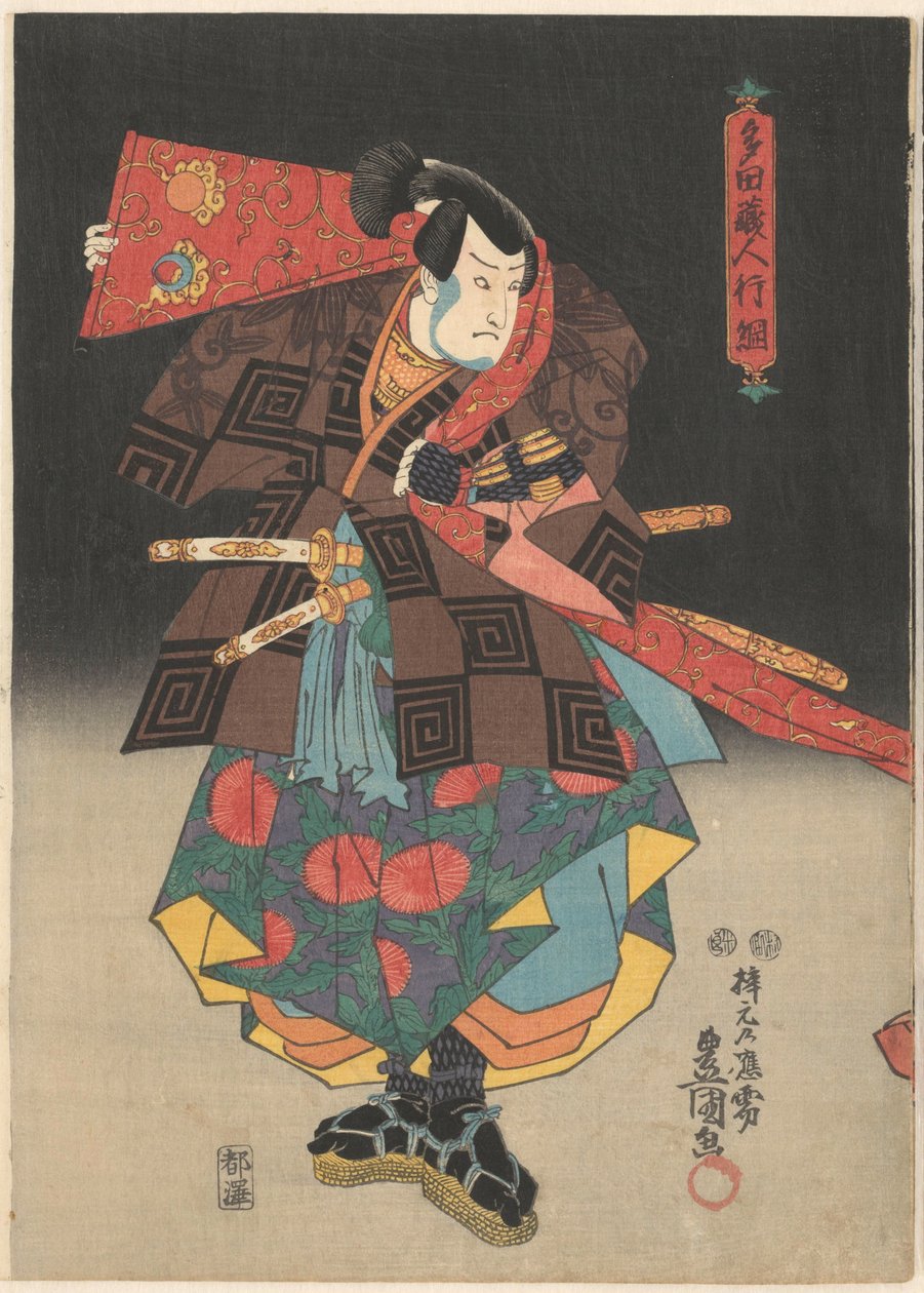手持红旗、脚穿凉鞋的演员 作者 歌川国贞（一）