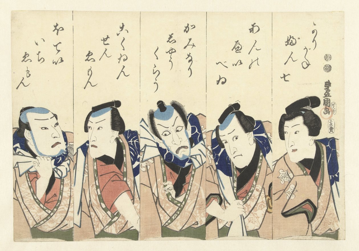 Gonin Otoko》剧中的演员 作者 歌川国贞（一）