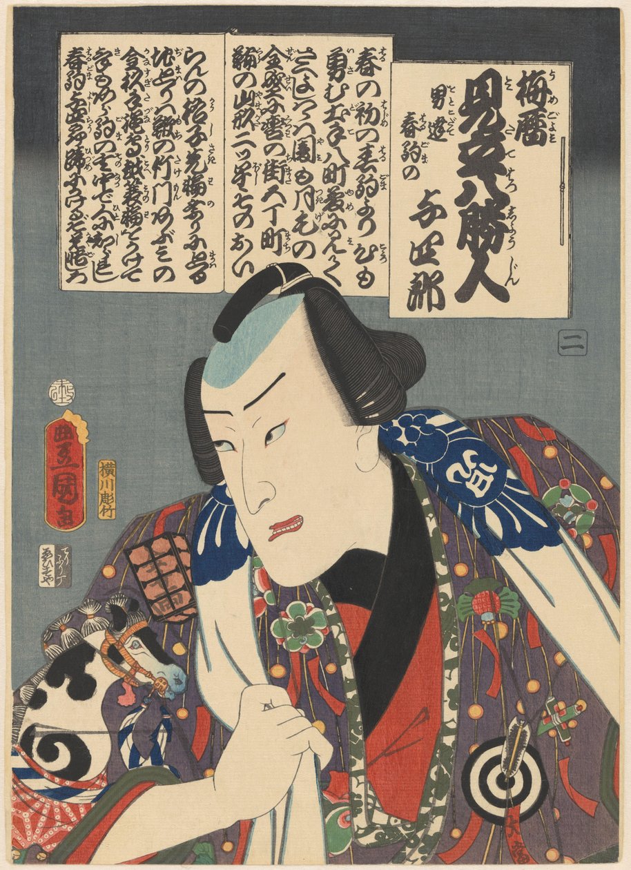 演员中村福助一世饰演大徳馆春驹吉郎
梅历八杰（物上系列名称） 作者 歌川国贞（一）