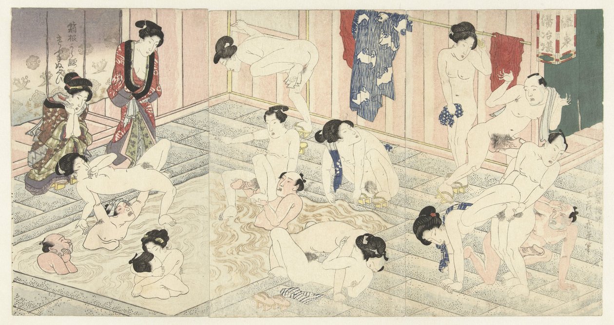 箱根的浴场 作者 歌川国贞（一）