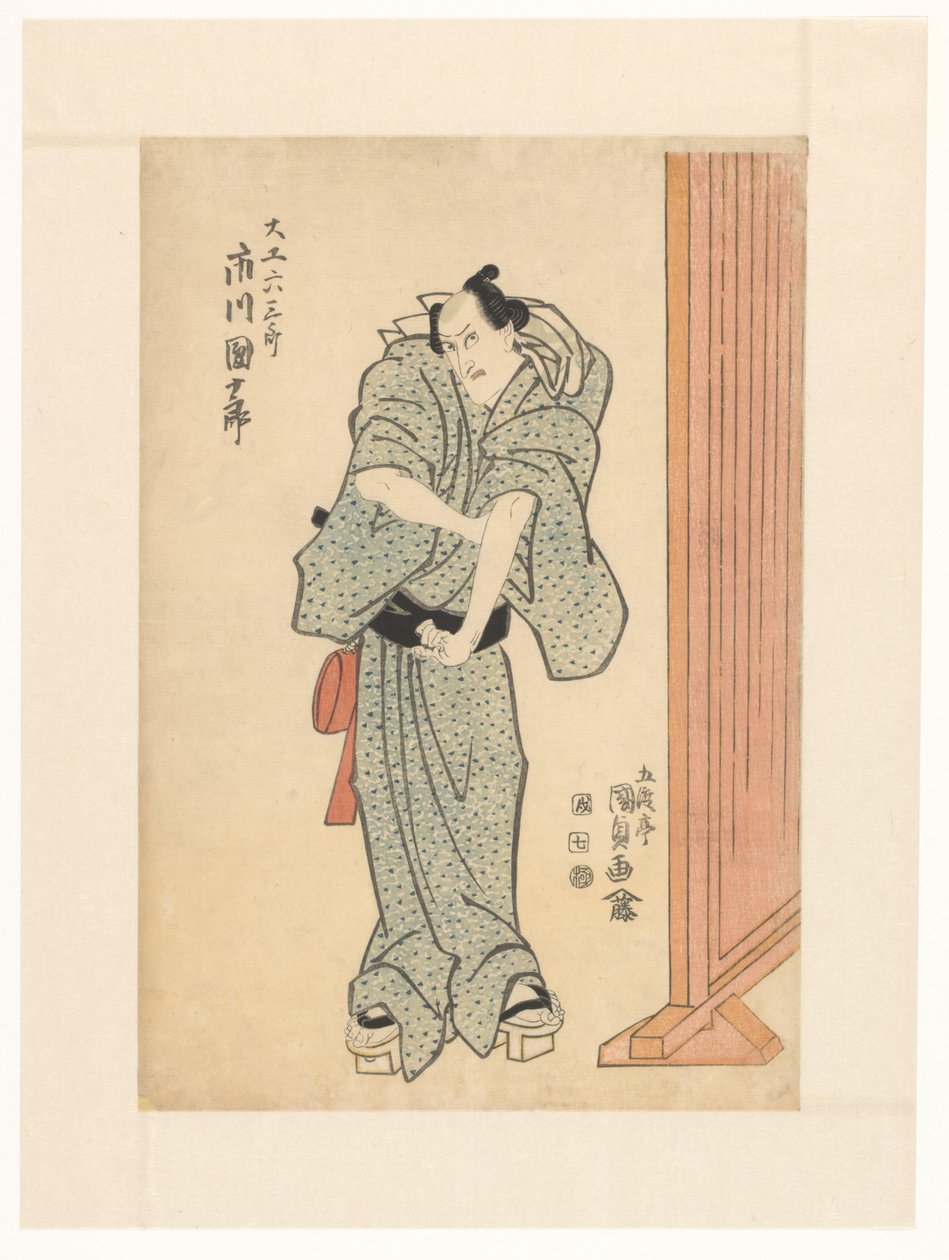 木匠 Rokusaburô 作者 歌川国贞（一）