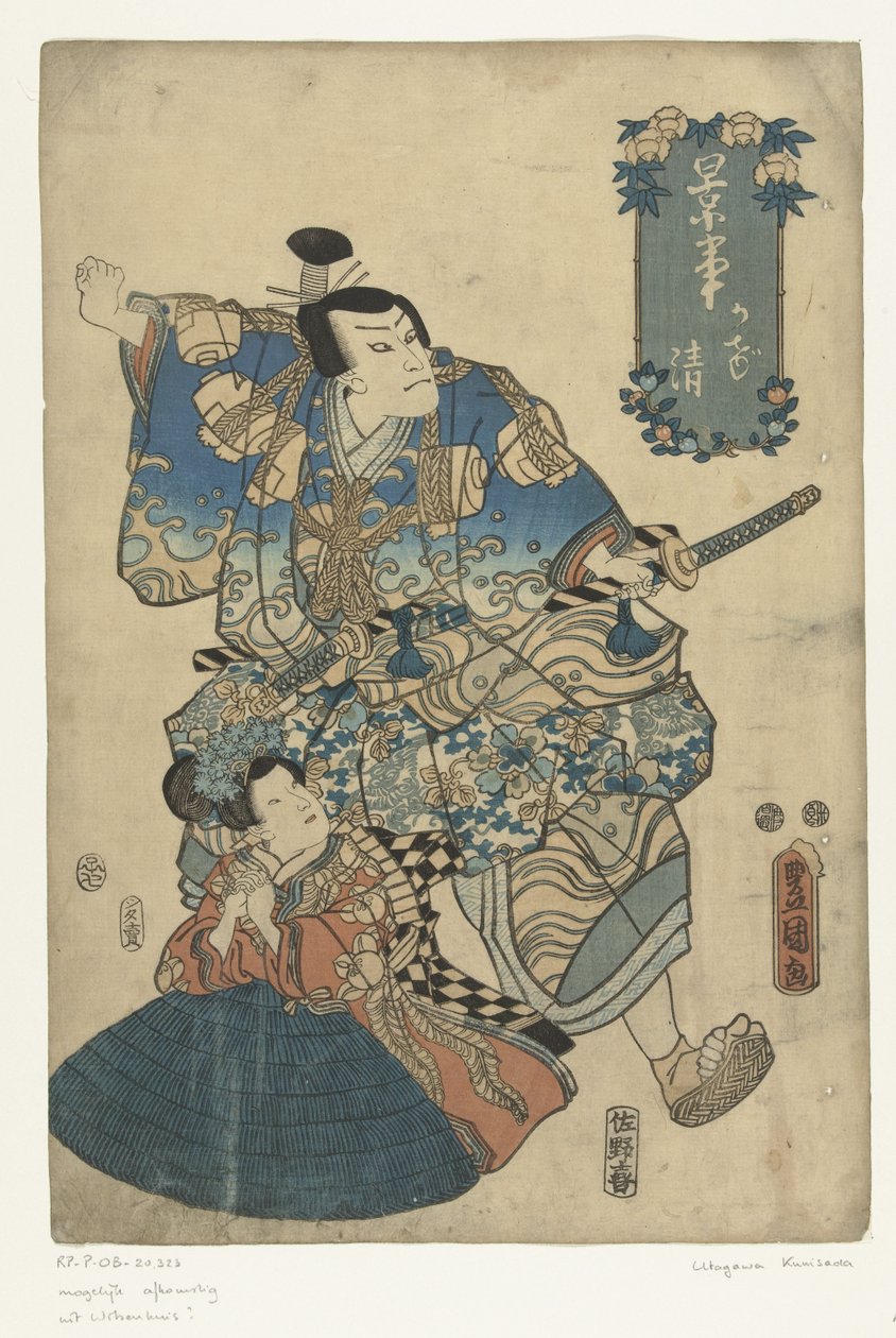 武士景清 作者 歌川国贞（一）