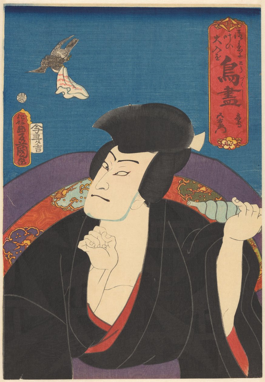 鹰，五右卫门（物件上的标题）
鸟类集锦（物件上的系列名称） 作者 歌川国贞（一）