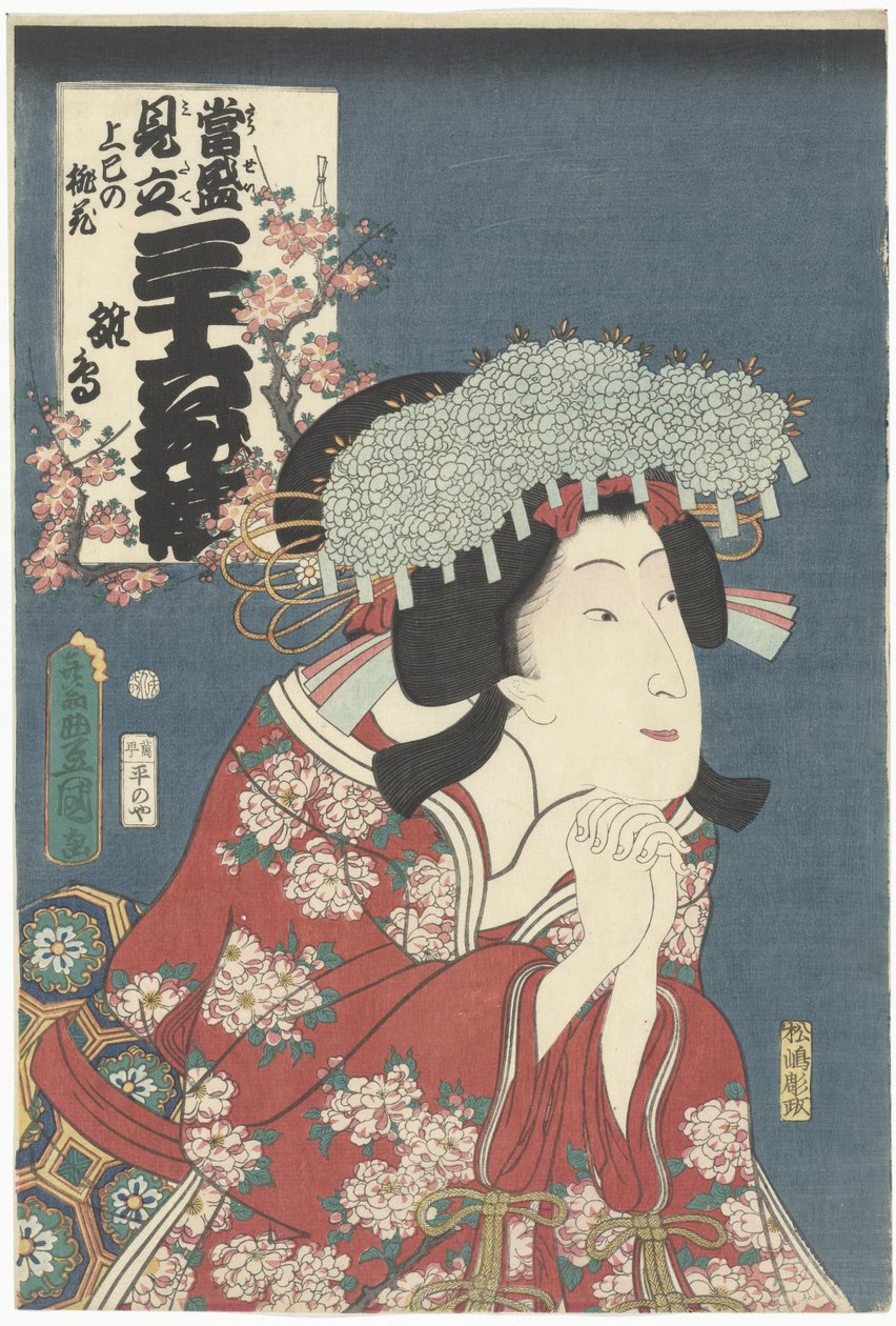 雏菊和桃花
Hinadori, Joshi no momonohana（物名）
36 位诗人的当代参考资料。(系列名称）
Tosei mitate sanjurokasen（物品上的系列名称） 作者 歌川国贞（一）