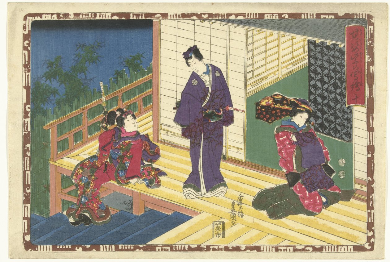 第十章
华丽王子的忠实形象（系列名称）
Sono sugata Hikaru no utsushi-e （物上的系列名称） 作者 歌川国贞（一）