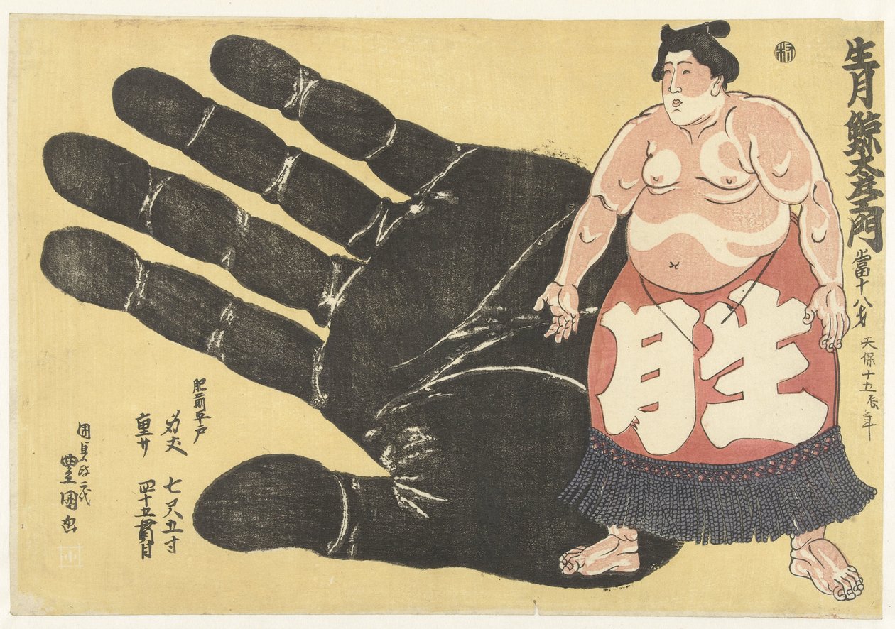 手印旁的池月卫太左卫门
Ikezuki Geitazaemon（物品上的标题） 作者 歌川国贞（一）