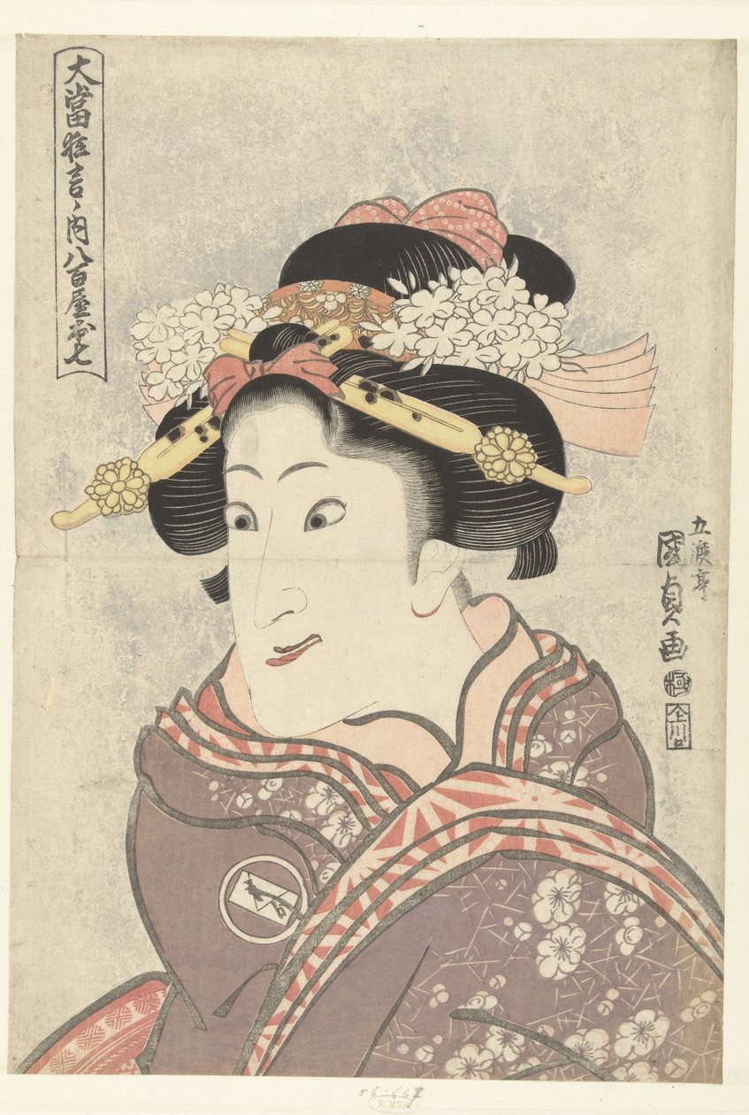 岩井半四郎 V 饰八重屋大七
八重谷押市（物体上的标题）
来自非常成功的戏剧（系列名称）
大成拳之内涵》（剧集名称见实物） 作者 歌川国贞（一）