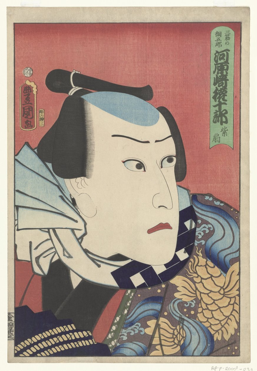 川崎权十郎 I 作者 歌川国贞（一）