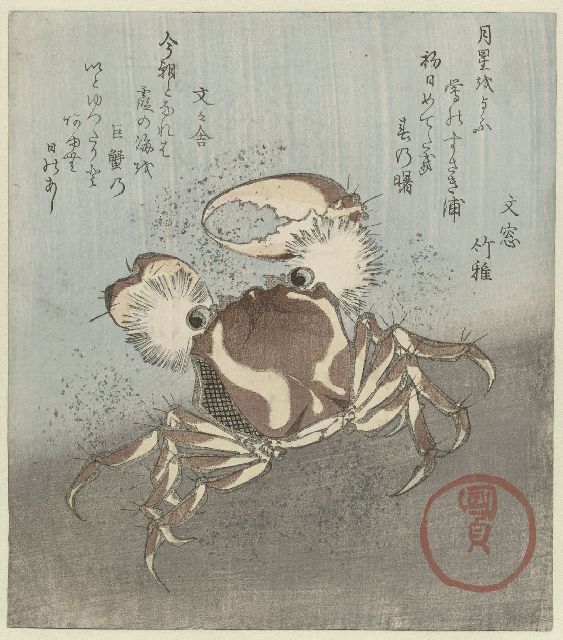 螃蟹在水边散步 作者 歌川国贞（一）