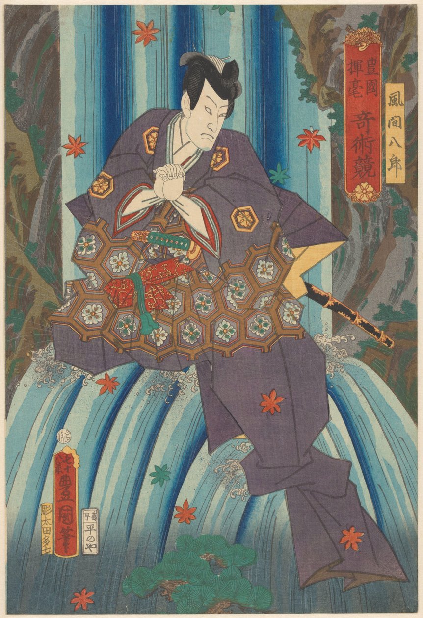 瀑布中的魔术师风间八郎
丰国绘制的魔术比赛（系列名称见实物） 作者 歌川国贞（一）