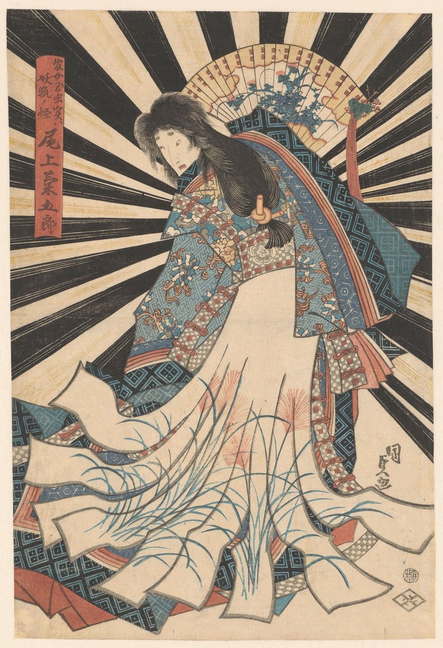 小野江菊五郎 III 作者 歌川国贞（一）