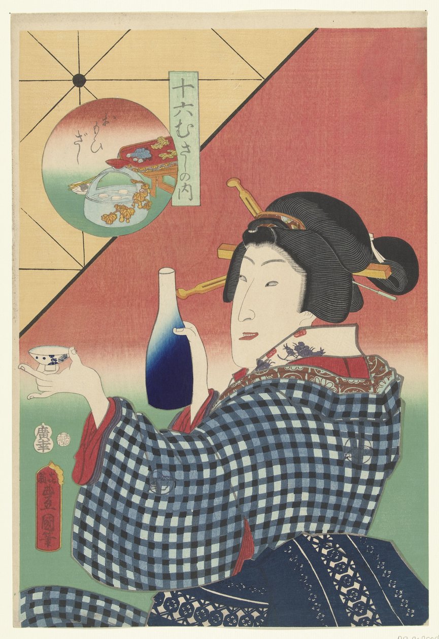 清酒瓶和杯子
棋盘游戏《十六武藏》（系列名称）
黑武士之渊（实物上的系列名称） 作者 歌川国贞（一）