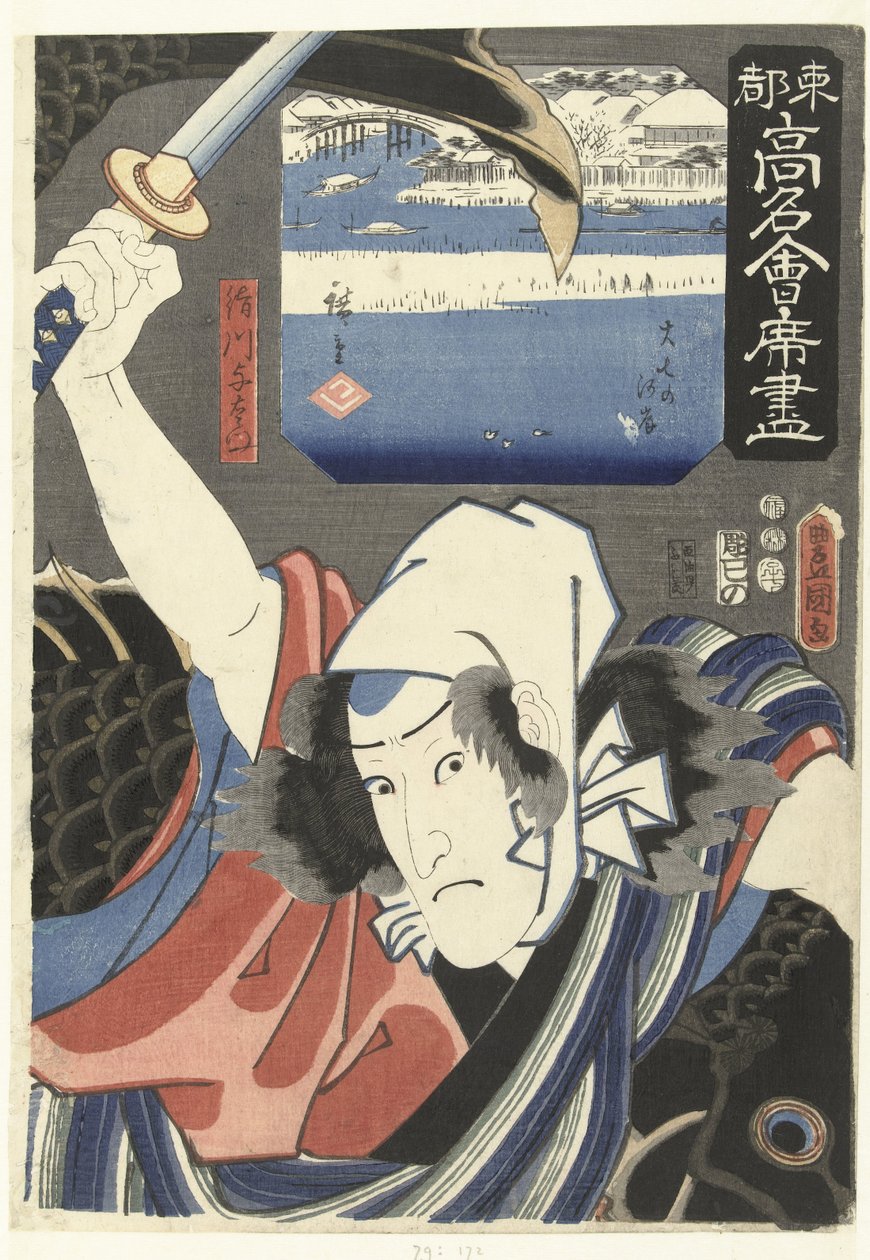 樱川洋左卫门和上七河畔
东都的名店（系列标题）
Toto komei kaitei tsukushi（实物上的系列名称） 作者 歌川国贞（一）