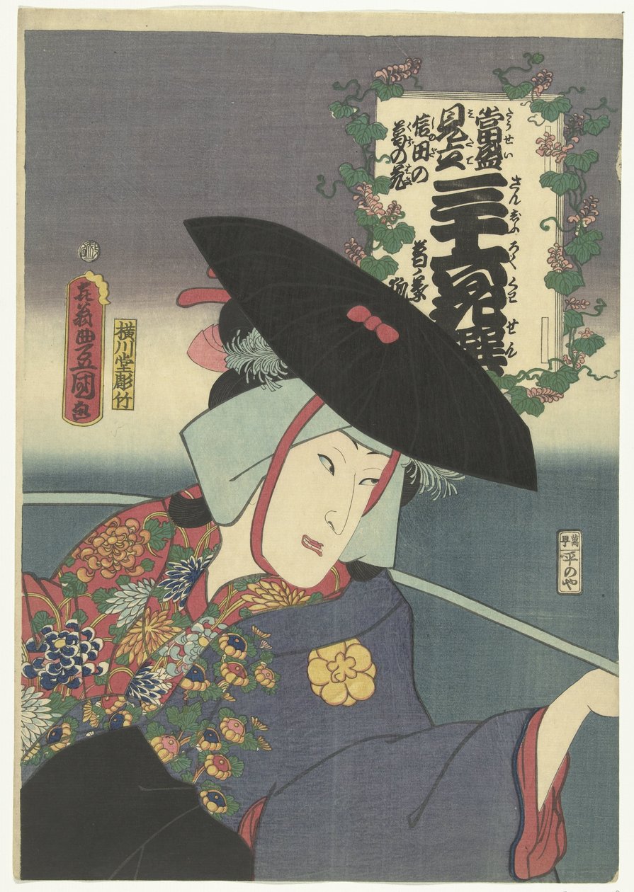 狐女 Kuzunoha
Kuzunoha 狐女（物品上的标题）
36 位诗人的当代参考资料。(系列名称）
Tosei mitate sanjurokasen（物品上的系列名称） 作者 歌川国贞（一）