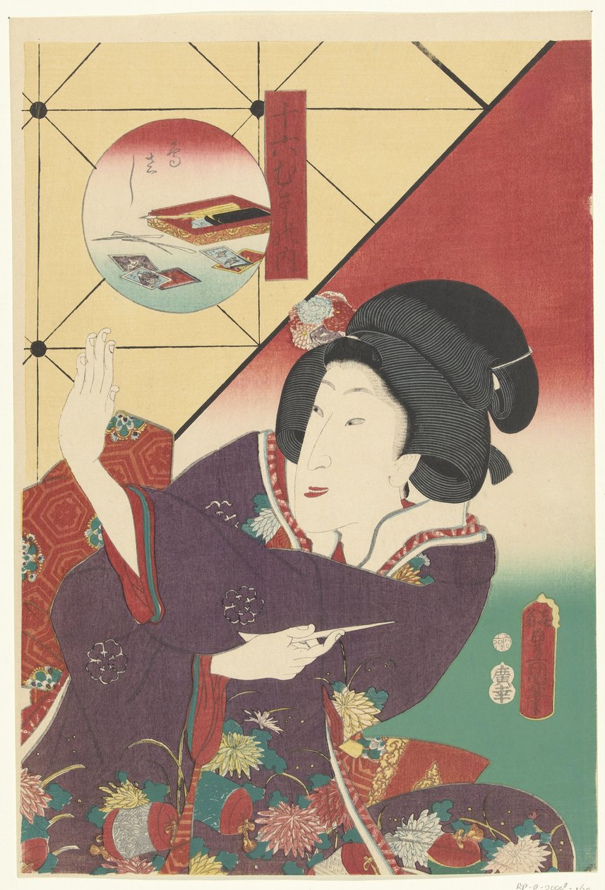 秋天和服的女人 棋盘游戏十六武藏（系列名） Juroku musashi no uchi（物体上的系列标题） 作者 歌川国贞（一）