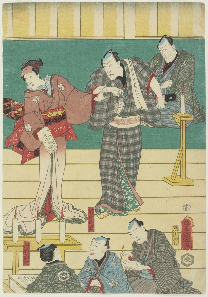 （歌舞伎戏的排练），1860年9月 作者 歌川国贞