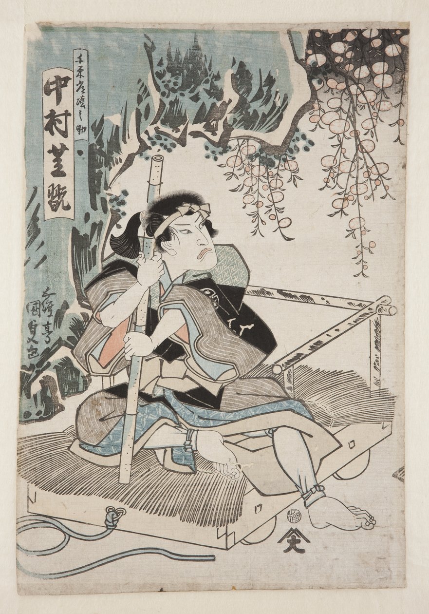 演员 Nakamura Shikan IV 饰演 Sen（彩色木版画） 作者 歌川国贞