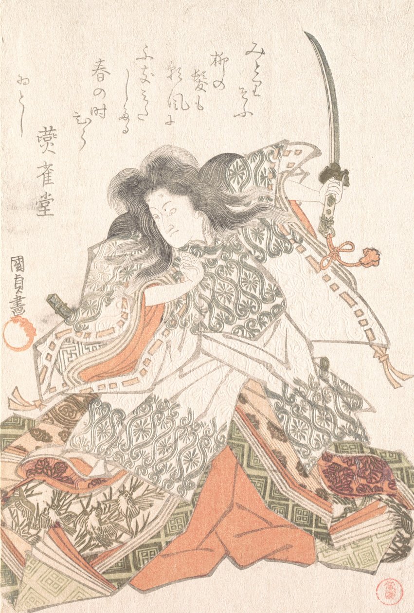 演员为时平，可能是1815年。，可能是1815年。 作者 歌川国贞