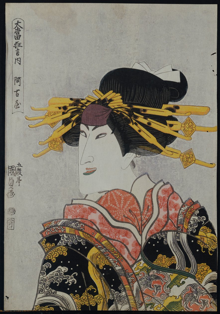 演员中村松江（Nakamura Matsue）III的Okubi-E 作者 歌川国贞