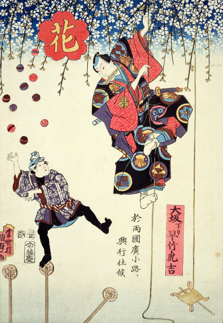Hayatake Torakichi拥有的马戏团的广告印刷品，从大阪到1855年在江户的Ryogoku（彩色木版画） 作者 歌川国贞