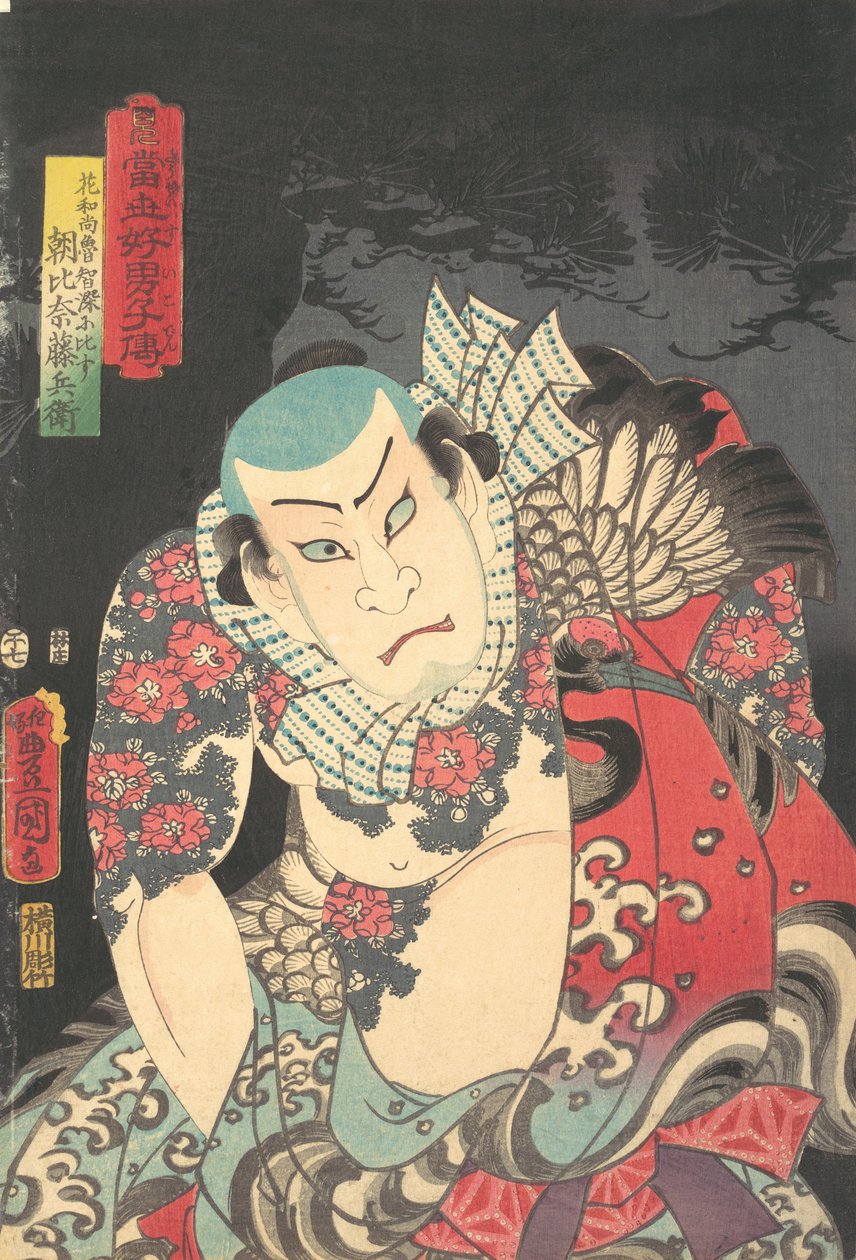 Asahina Fuji Hyoe, 1854 year of the Horse, 7th month., 1854年马年7月。 作者 歌川国贞