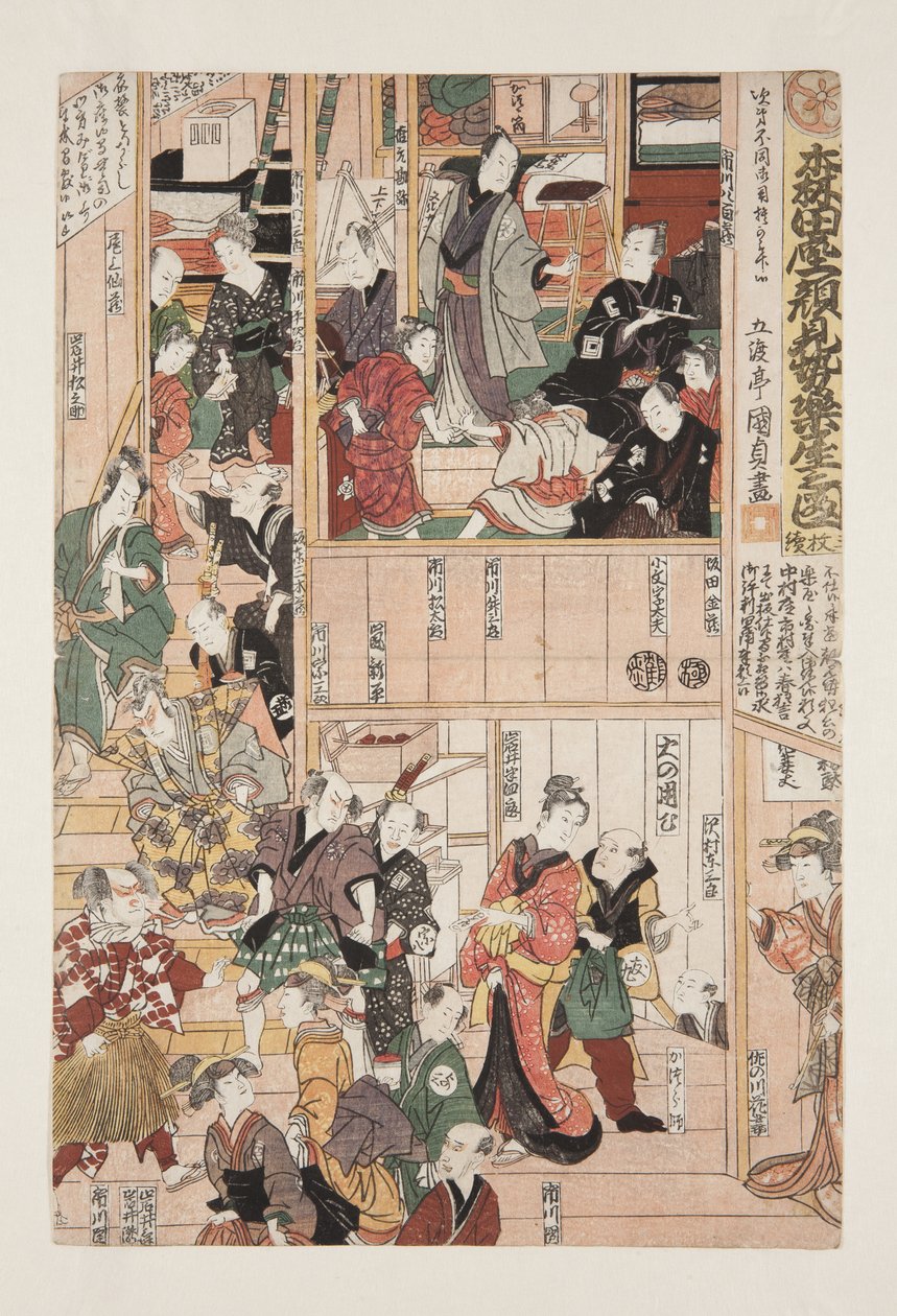 森田剧场开幕演出后台（森田座 kaomise gakuya no zu, sanmai tsuzuki）（彩色木版画） 作者 歌川国贞