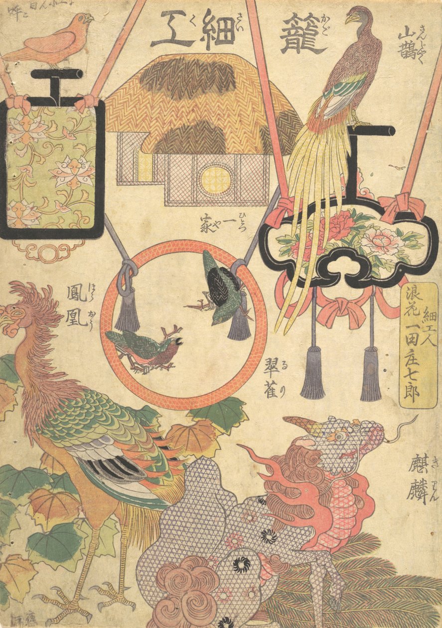 Basketry Work: By the Craftsman Ichida Shoshichiro of Naniwa Kagosaiku Naniwa saikujin Ic..., 1819。 作者 歌川国贞