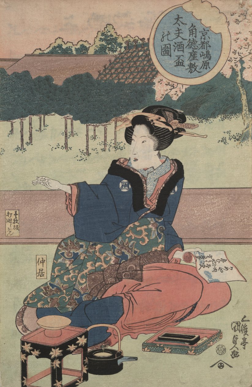 拿着酒杯的宫女 作者 歌川国贞
