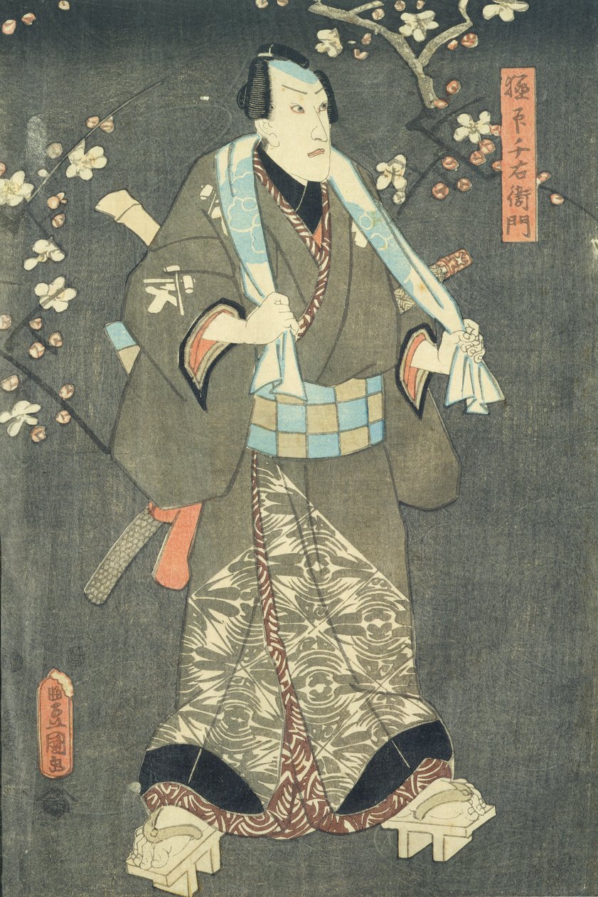丰国剧作中的五个人物》中的人物四的细节（另见157881 作者 歌川国贞