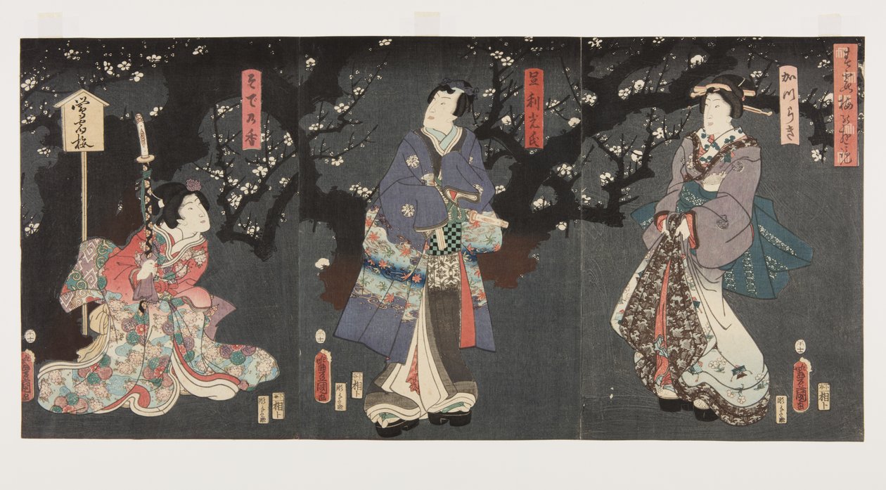 在春雾中欣赏梅花。Sodenok?(R)、足利光司(C)和胜木(L)(《春海梅花》(彩色木版画)) 作者 歌川国贞