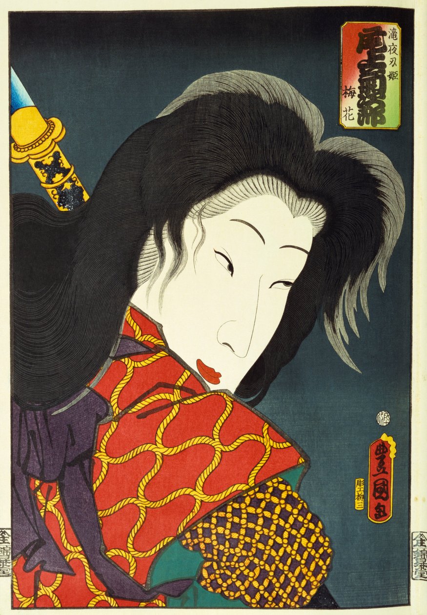 摘自系列“著名演员的过去和现在”，c.1860-65 作者 歌川国贞