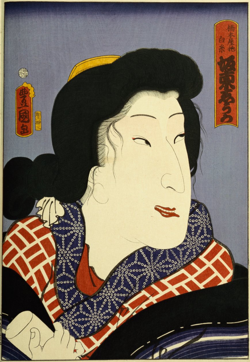 摘自系列“著名演员的过去和现在”，c.1860-65 作者 歌川国贞