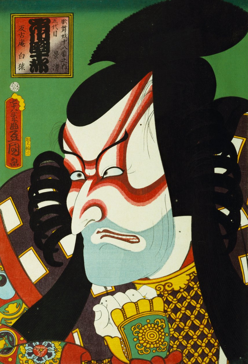 摘自系列“著名演员的过去和现在”，c.1860-65 作者 歌川国贞